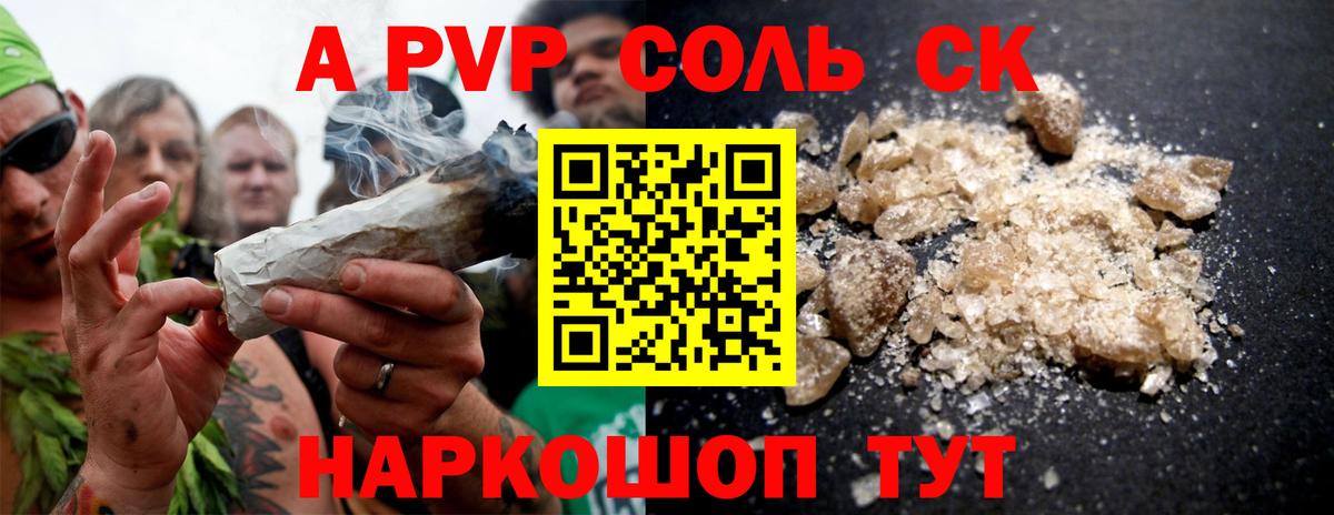 Назрань  Alfa_PVP СК  Вход с VPN  Альфа ПВП Crystall  Alpha PVP  APVP мука 