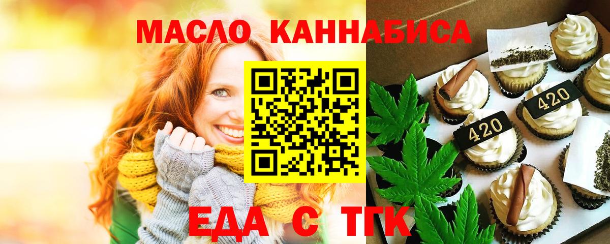 Cannafood марихуана  Вход с VPN  Назрань 