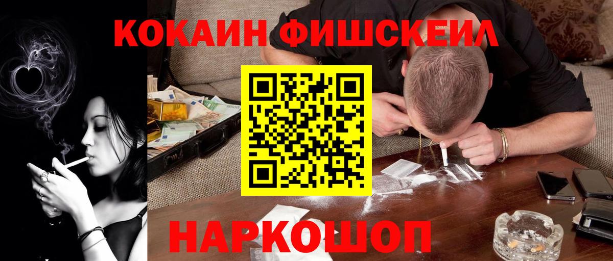Гашиш  Вход с VPN  Назрань  Cocaine  МЕТ  МЕФ   Каннабис 