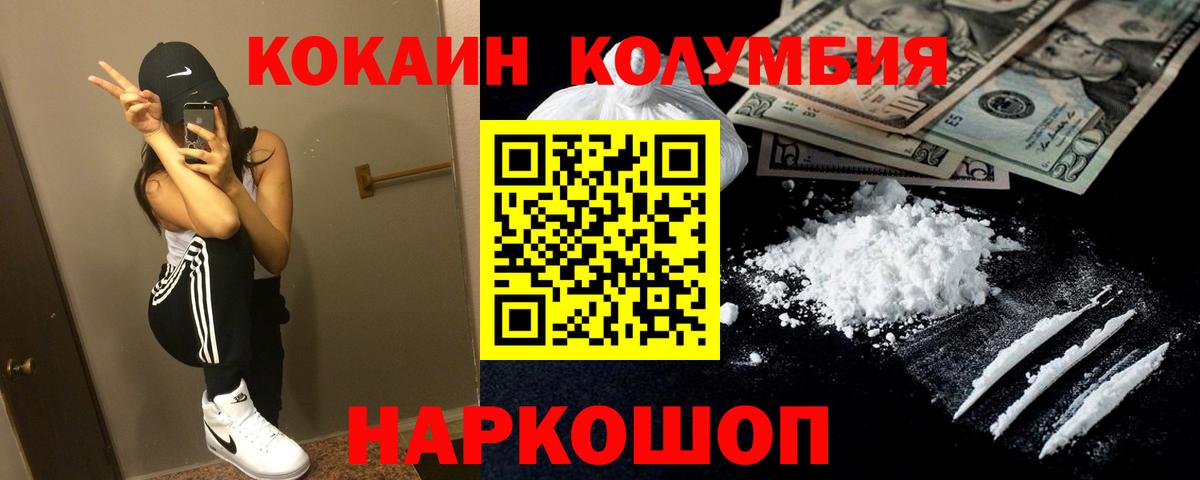 что такое наркотик  COCAIN Перу  Вход с VPN  Назрань 