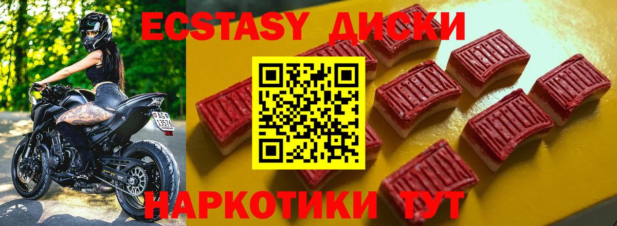 ЭКСТАЗИ MDMA  ЭКСТАЗИ 280мг  Назрань  Вход с VPN 