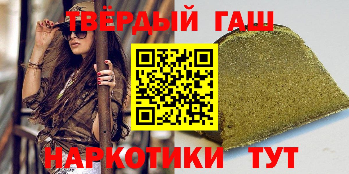 ГАШИШ гарик Назрань