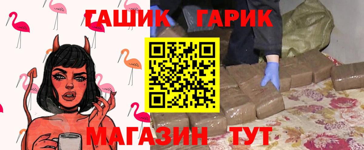 ГАШ хэш  Гашиш  Назрань  Вход с VPN 
