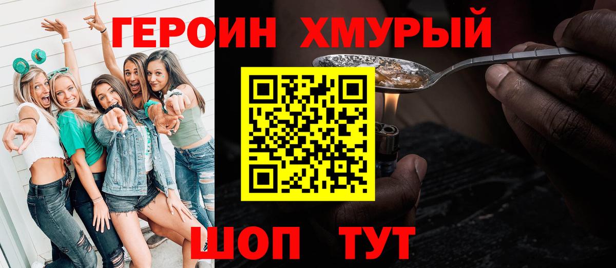 Назрань  Героин  Вход с VPN  Героин герыч 