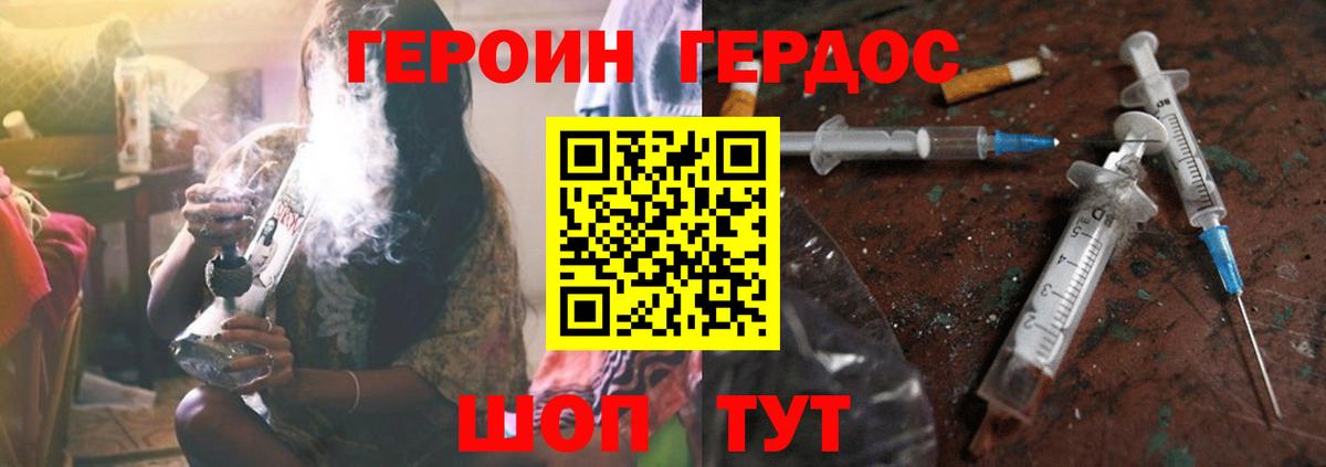 Героин Heroin Назрань