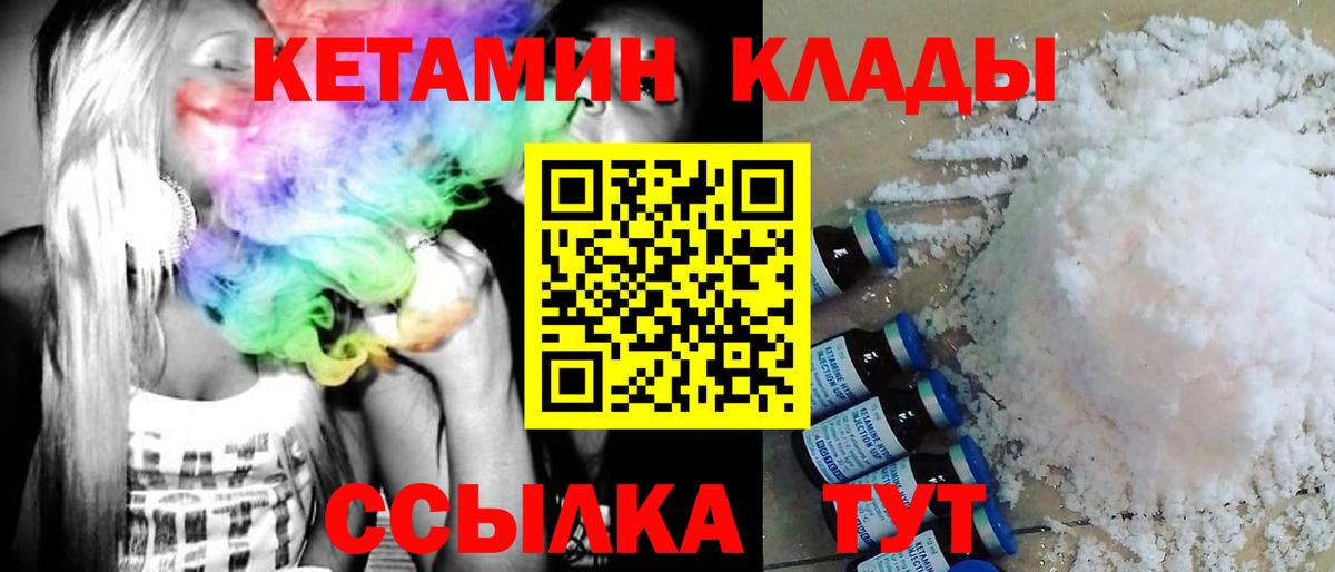 darknet телеграм  Вход с VPN  Назрань  КЕТАМИН ketamine 