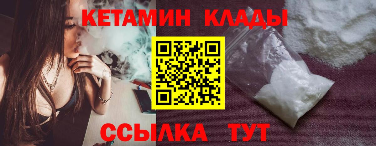 КЕТАМИН ketamine Назрань