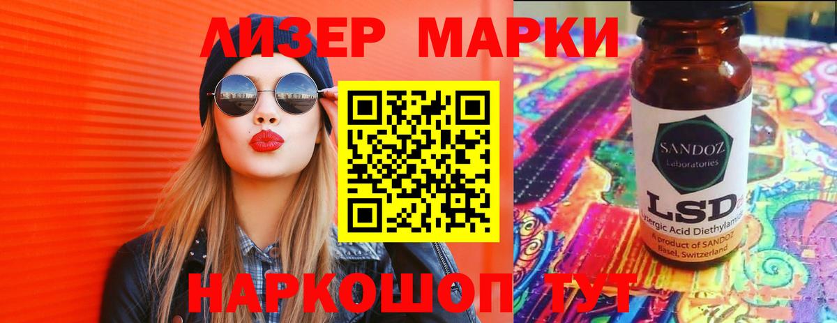 LSD-25 экстази ecstasy Назрань