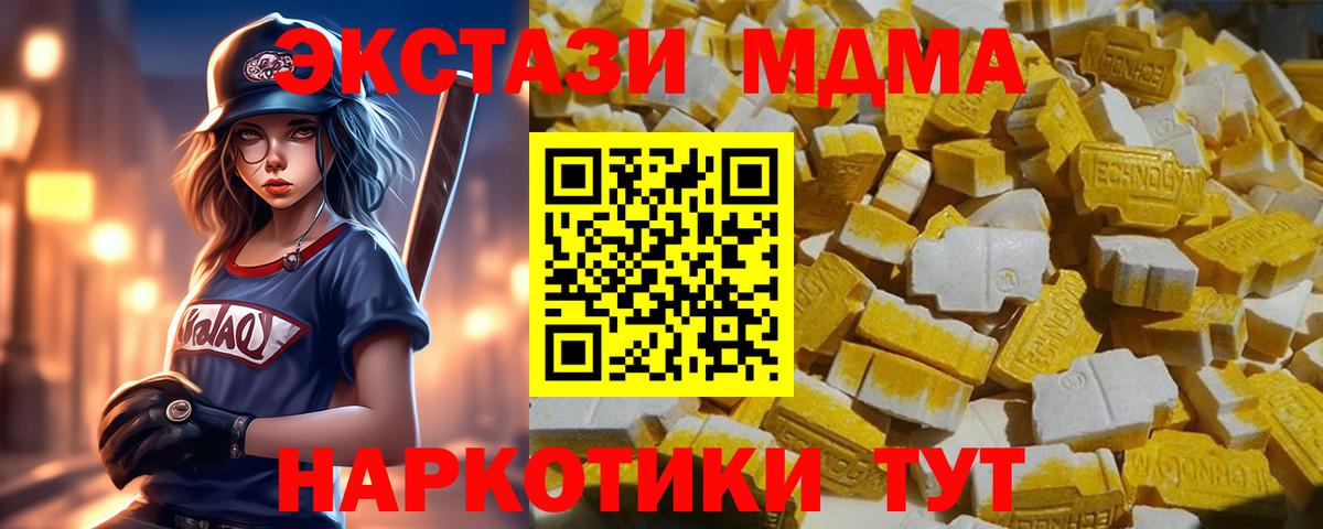 MDMA VHQ  Вход с VPN  MDMA crystal  МДМА  Назрань 