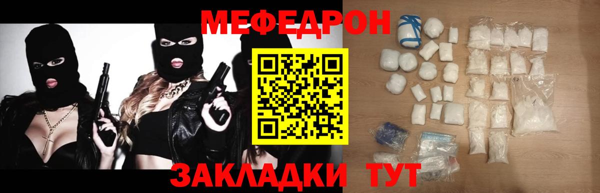 Меф 4 MMC  МЕФ мука  МЕФ  Назрань  Вход с VPN 