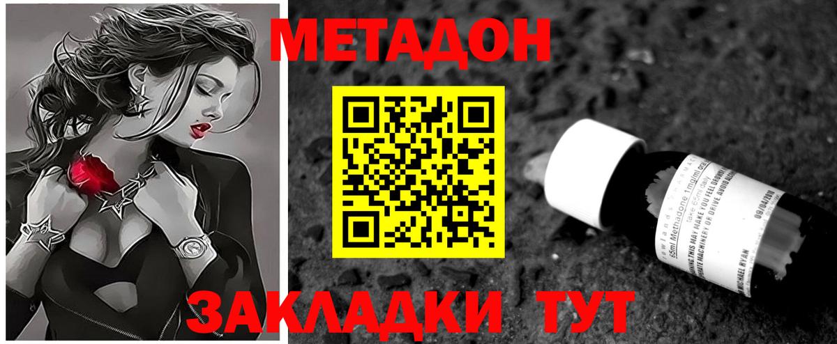 МЕТАДОН VHQ  МЕТАДОН methadone  Назрань  Вход с VPN 