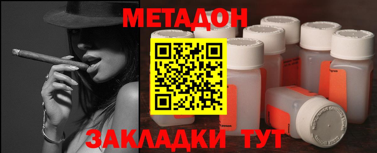Меф мяу мяу Назрань