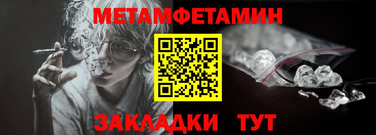Первитин мет  Вход с VPN  Назрань 