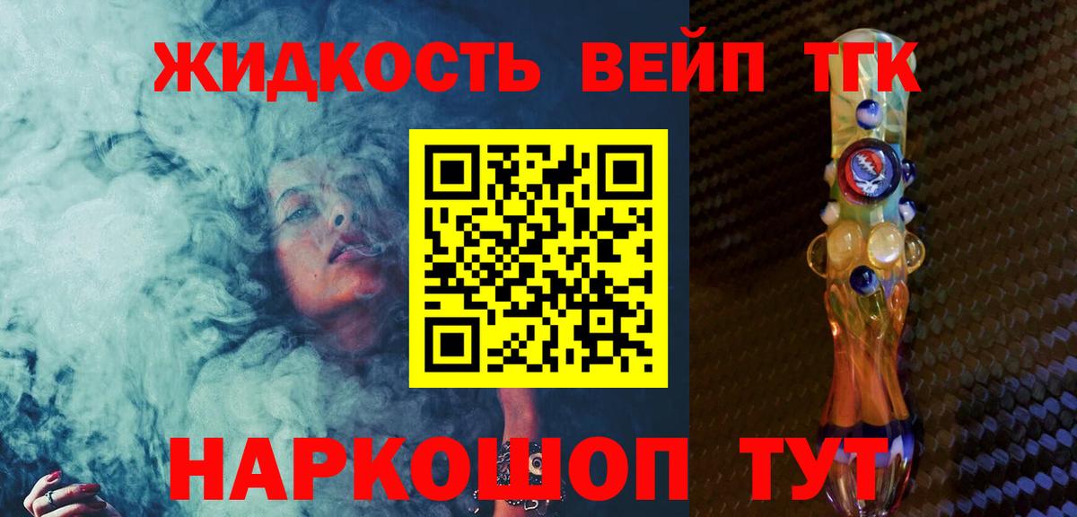 ТГК THC oil  Вход с VPN  Дистиллят ТГК Wax  Назрань 