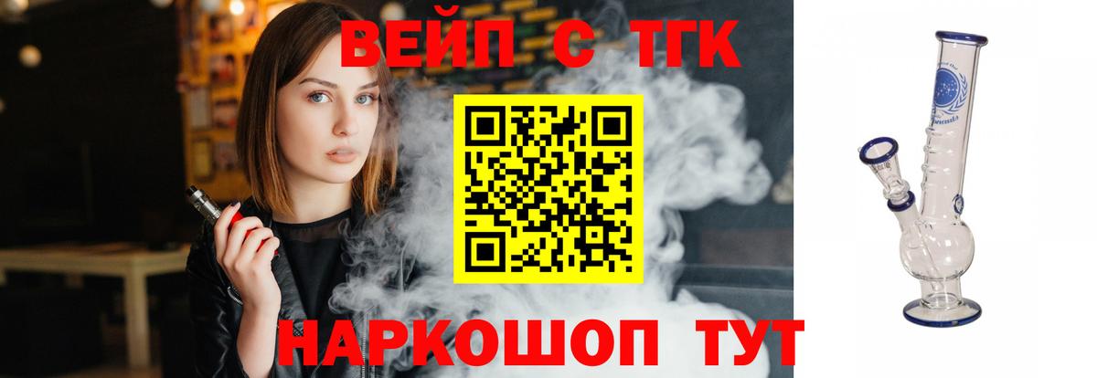 Дистиллят ТГК вейп с тгк Назрань